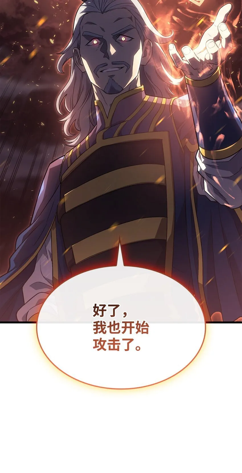 15 对战法圣75