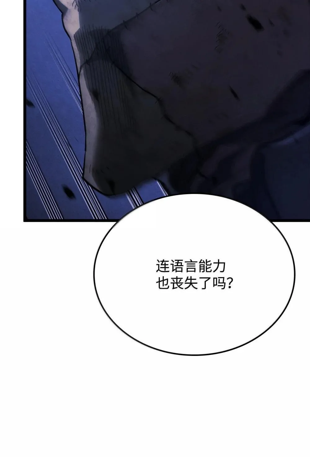 79 又一个爪牙58