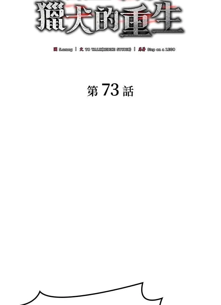 第73话17