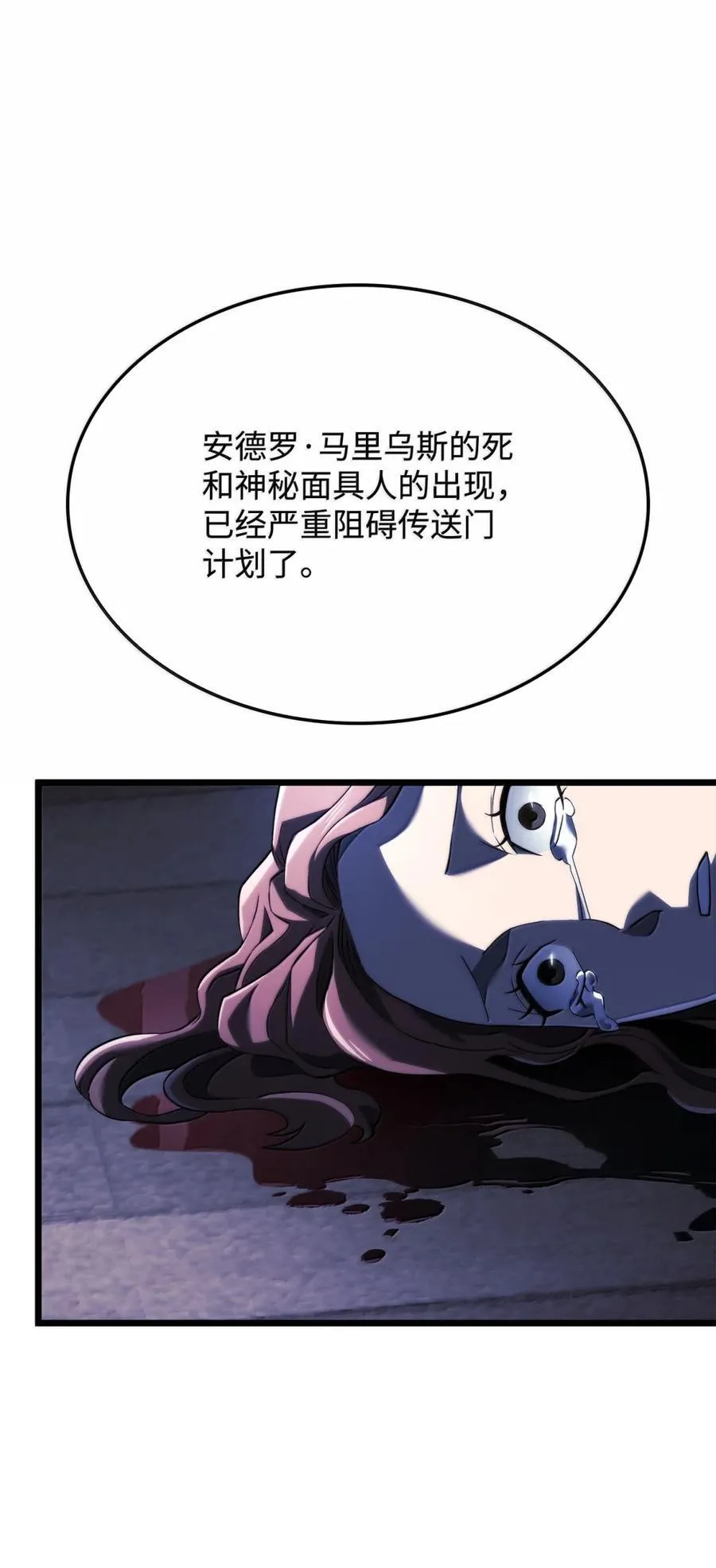 82 第九尸现身54