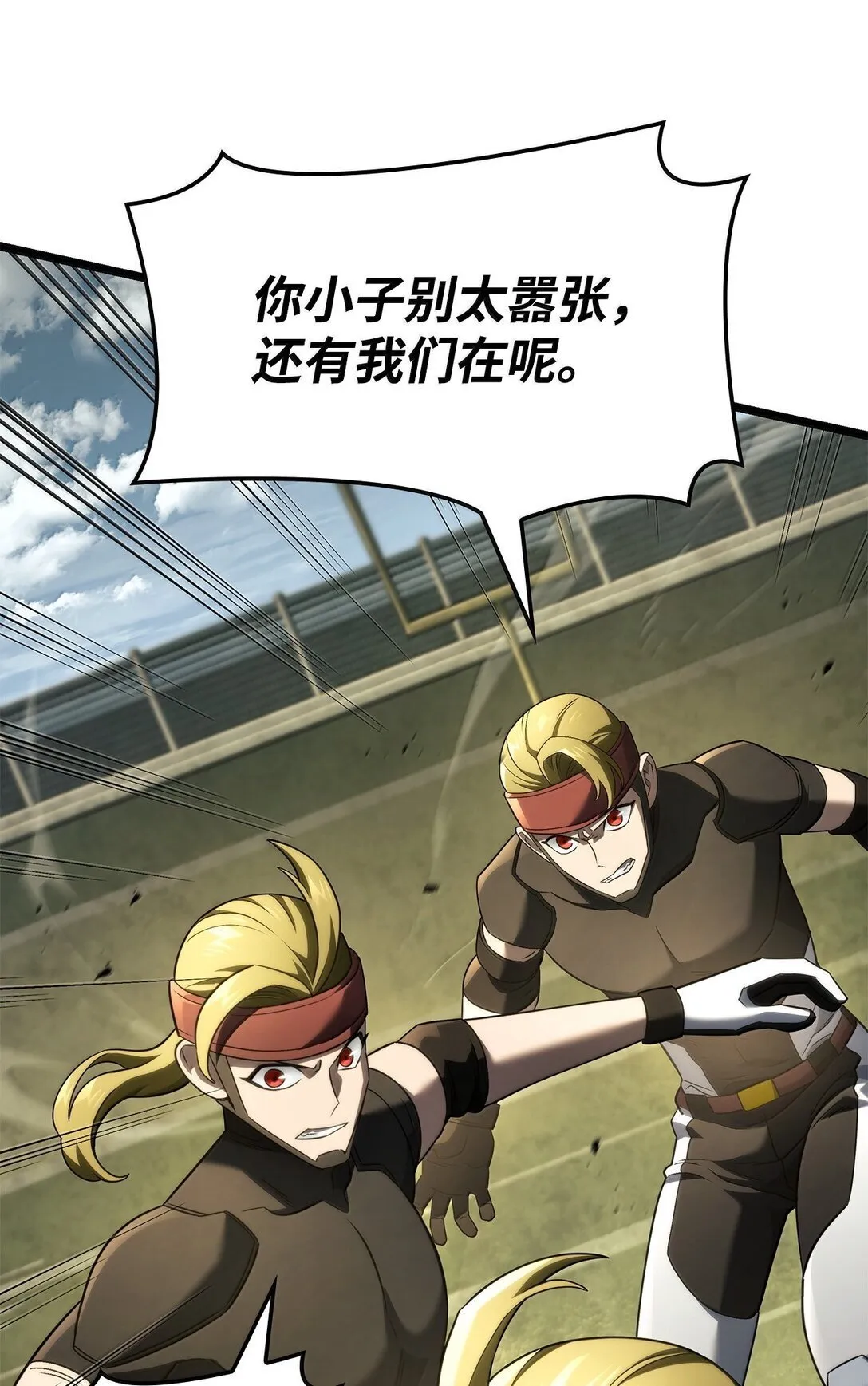 77 震惊四座82