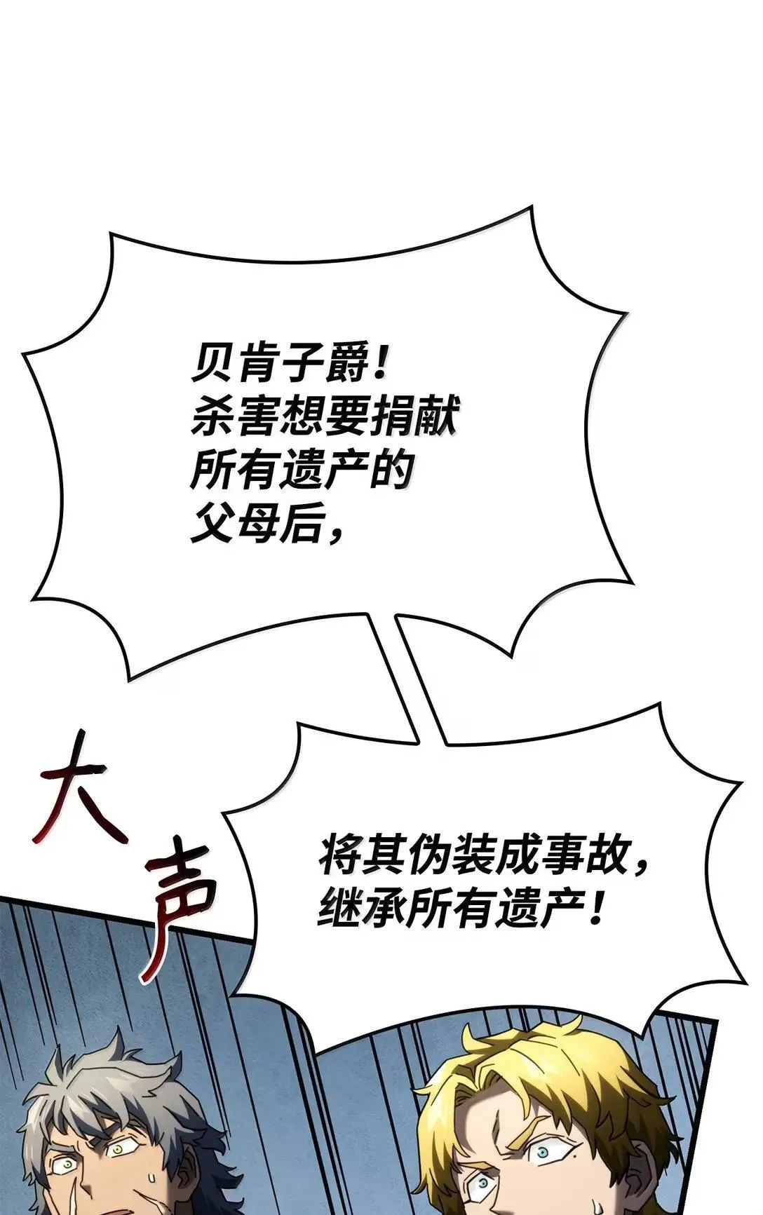 90 曝光罪行96