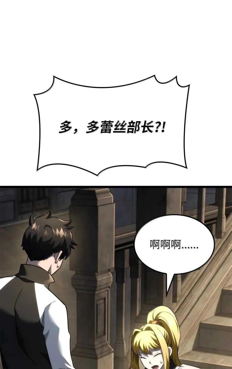 81 领袖气质90