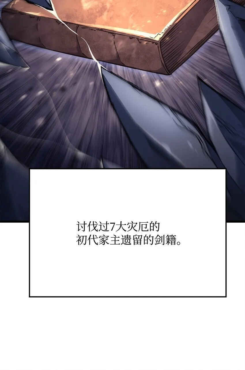 08 初代剑籍113