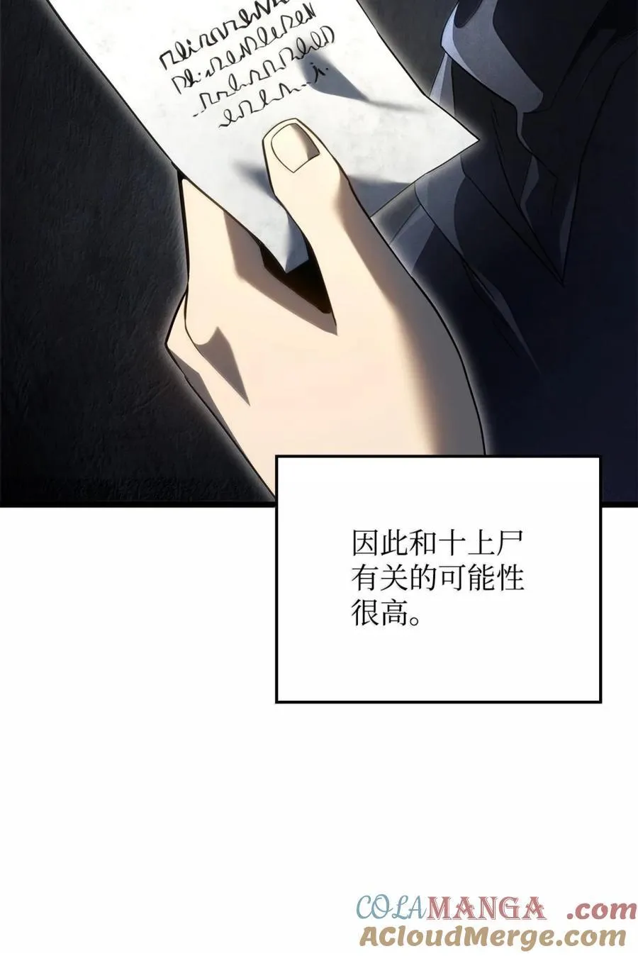 82 第九尸现身104