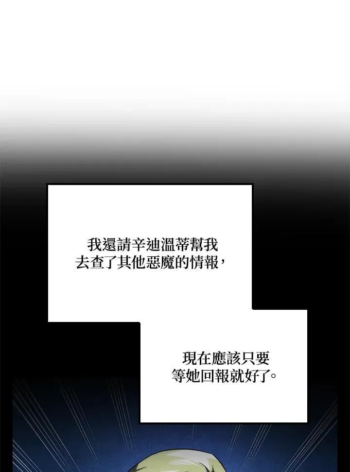 第74话(第1季最终章)45