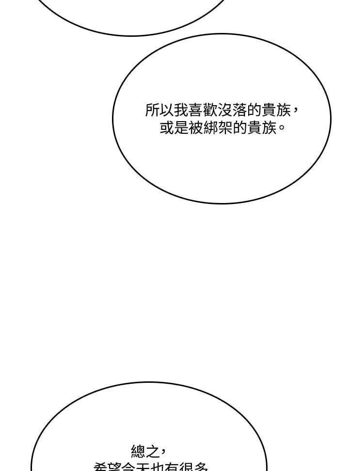 21 马戏团31