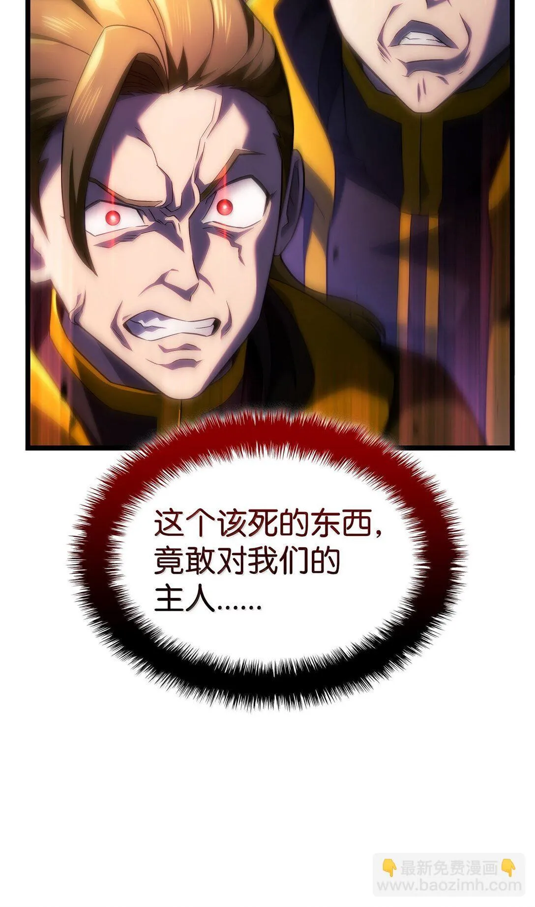 76 霸凌79