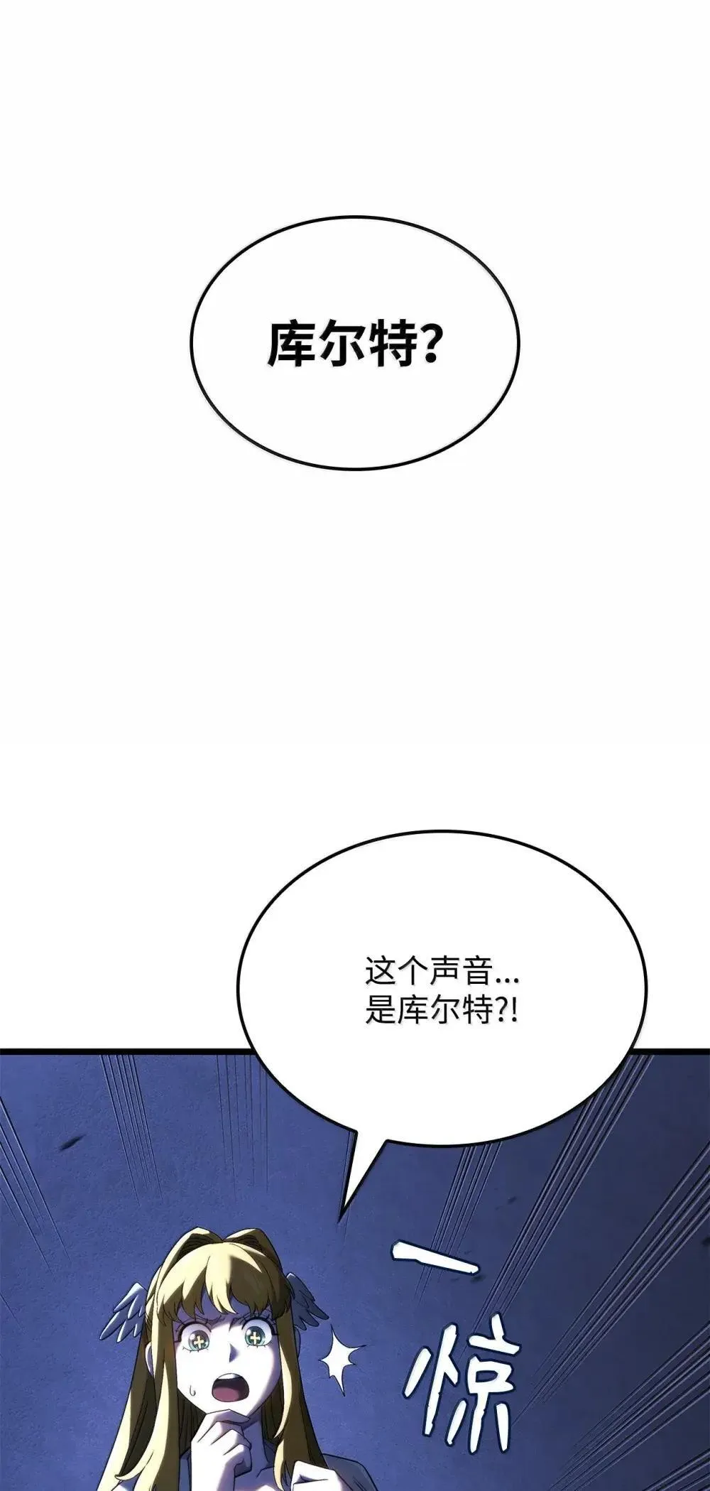 87 正主现身103
