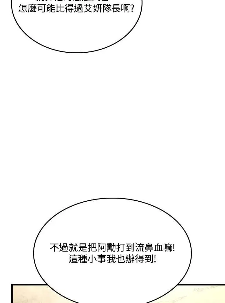 第40话85