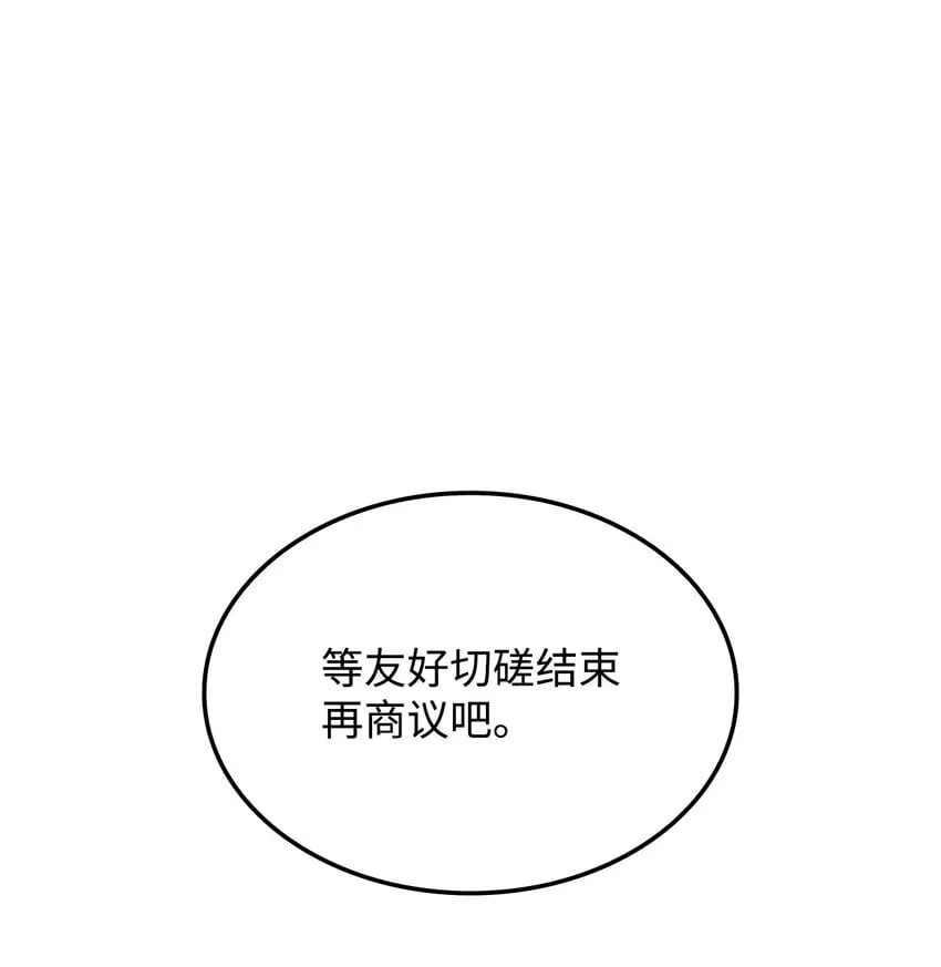 13 友好切磋29