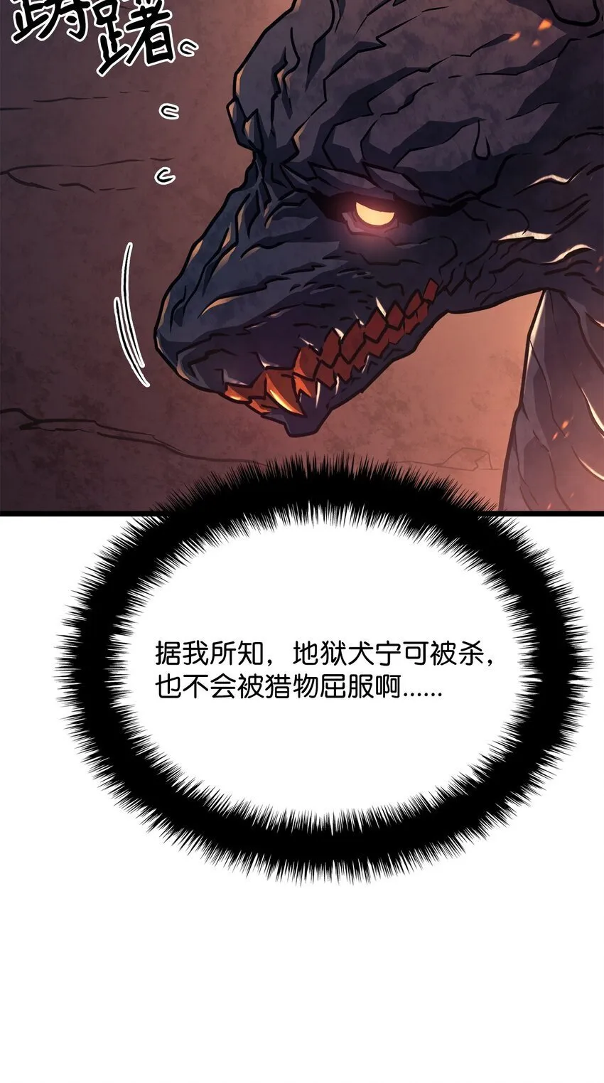 05 刻耳柏洛斯65