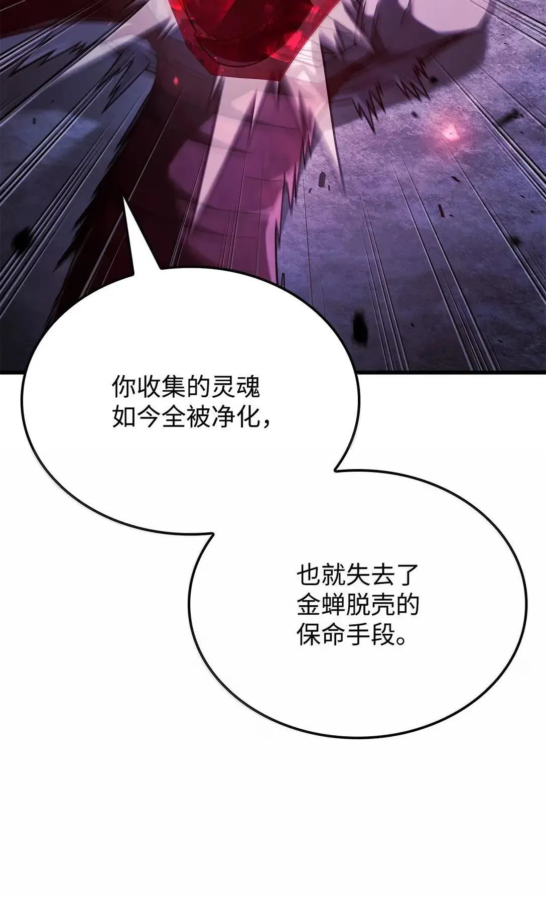 90 曝光罪行25