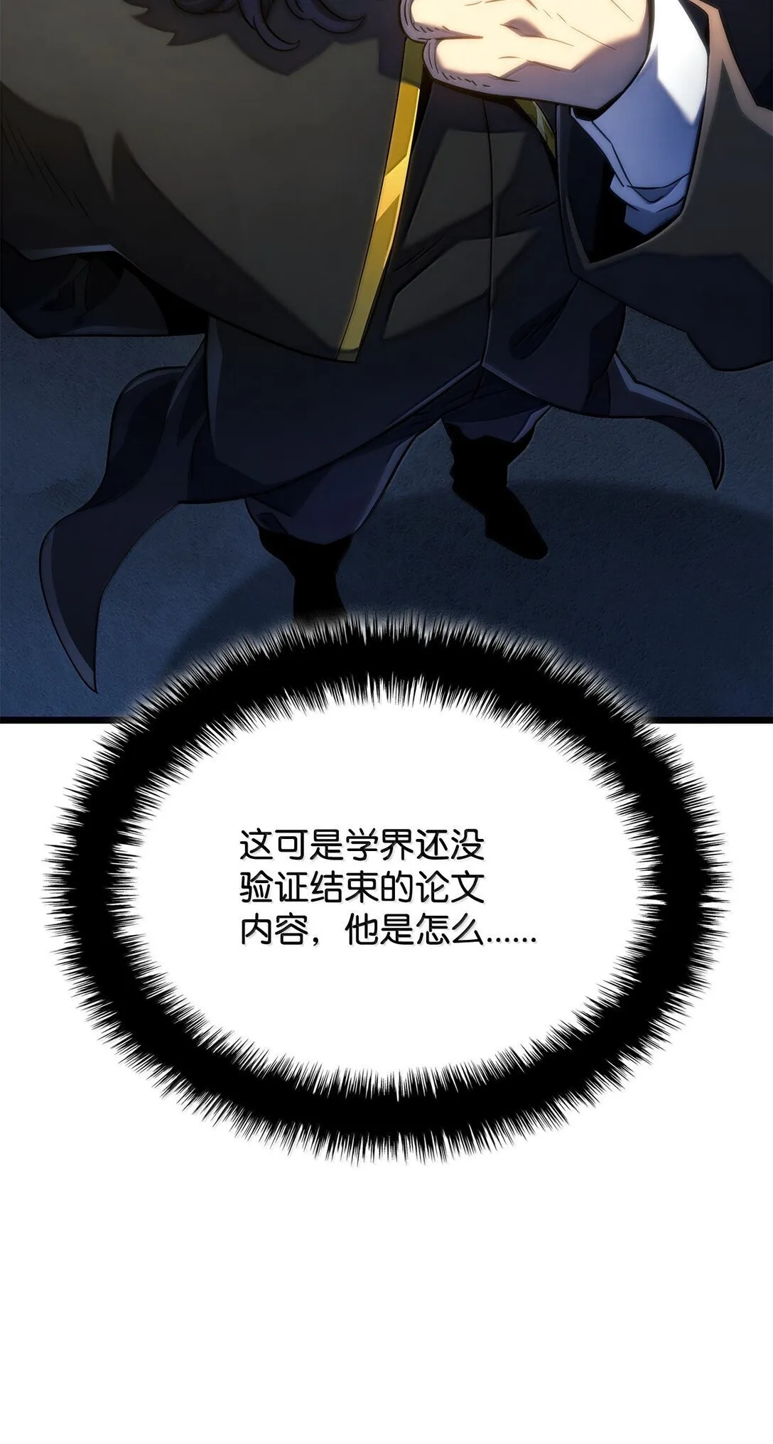 77 震惊四座56
