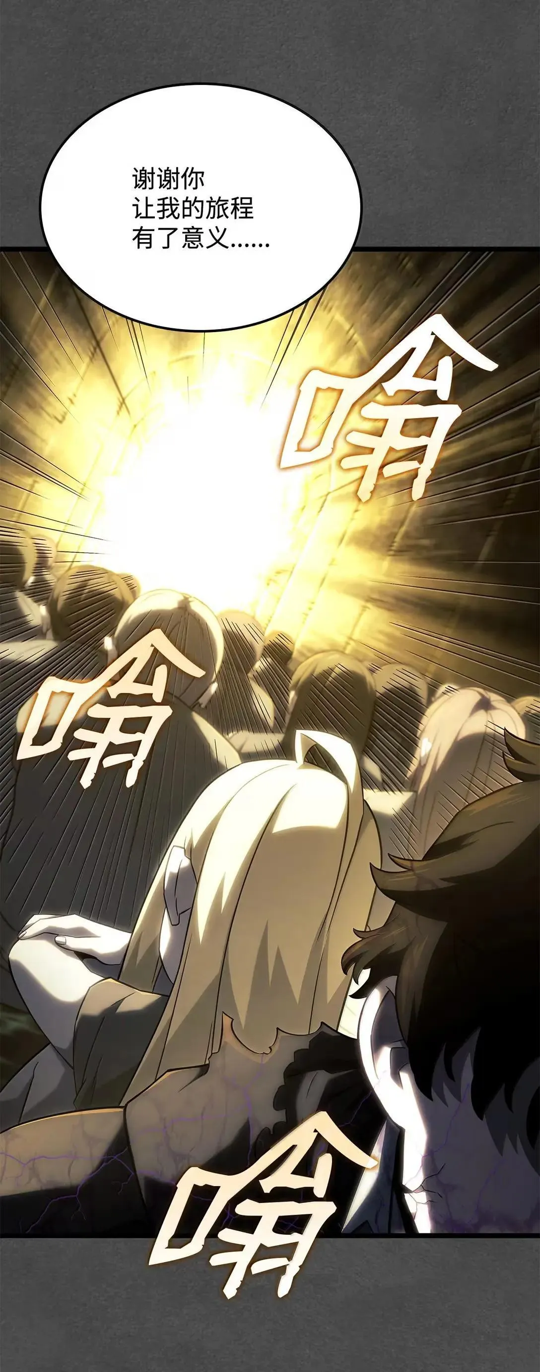 89 剑术大师101