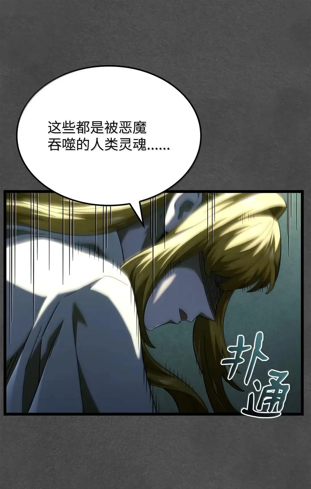 89 剑术大师30