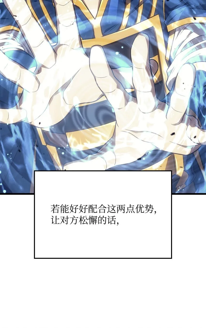 15 对战法圣85