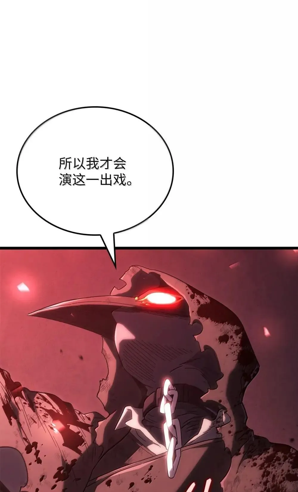 87 正主现身144