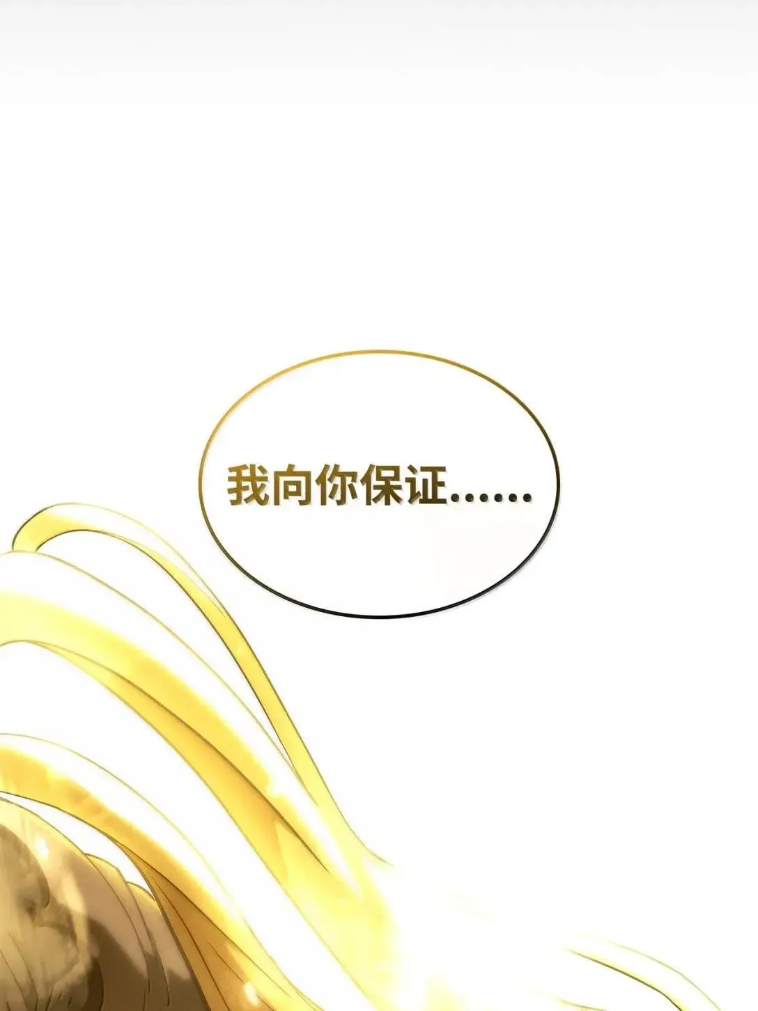 89 剑术大师112