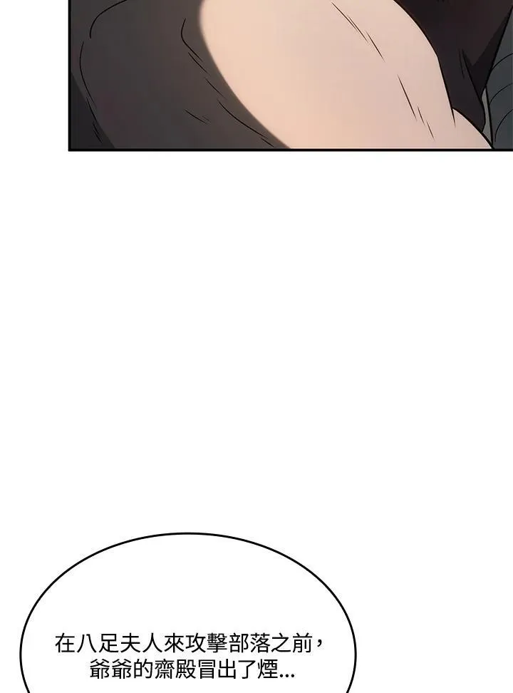 第56话87