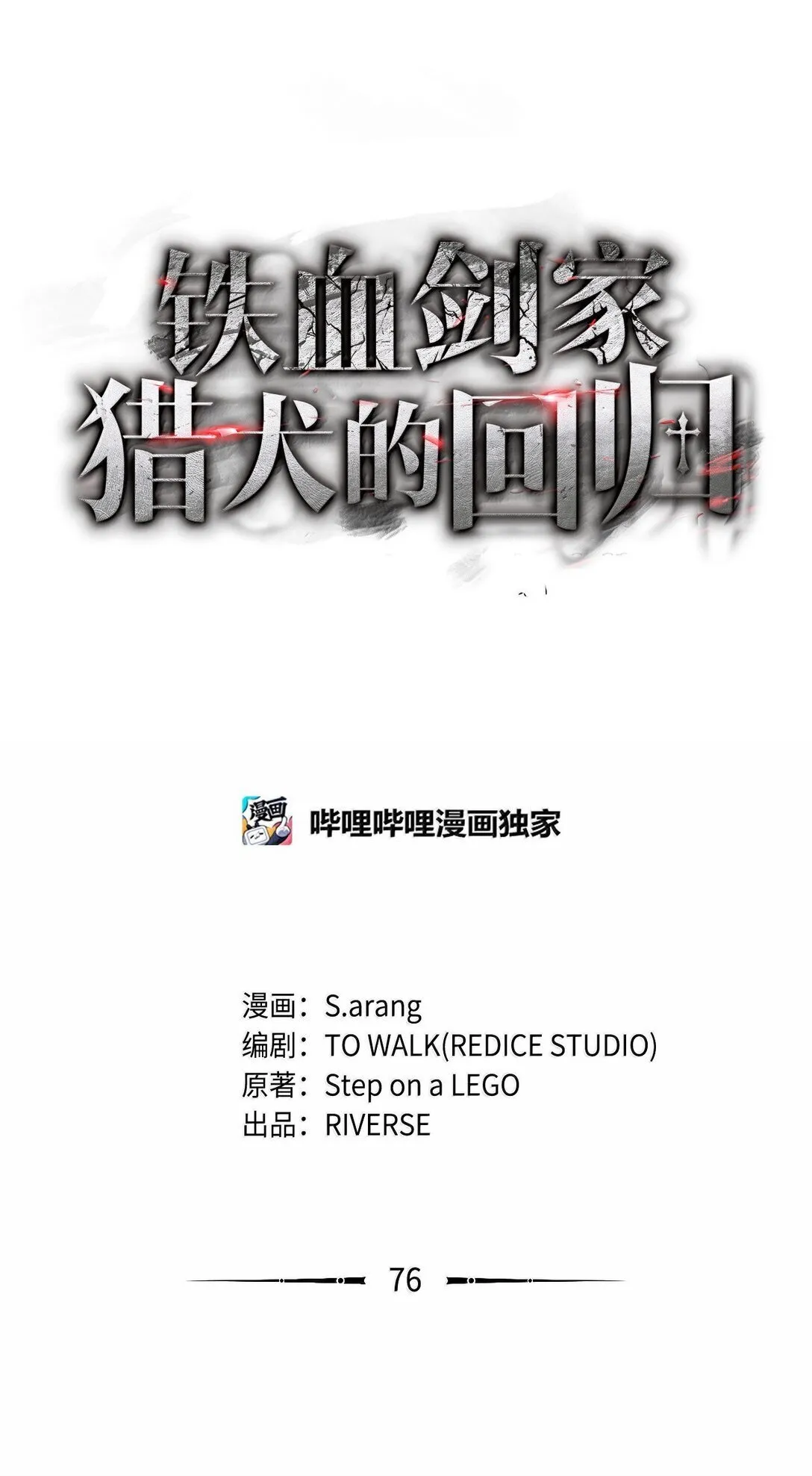 76 霸凌12