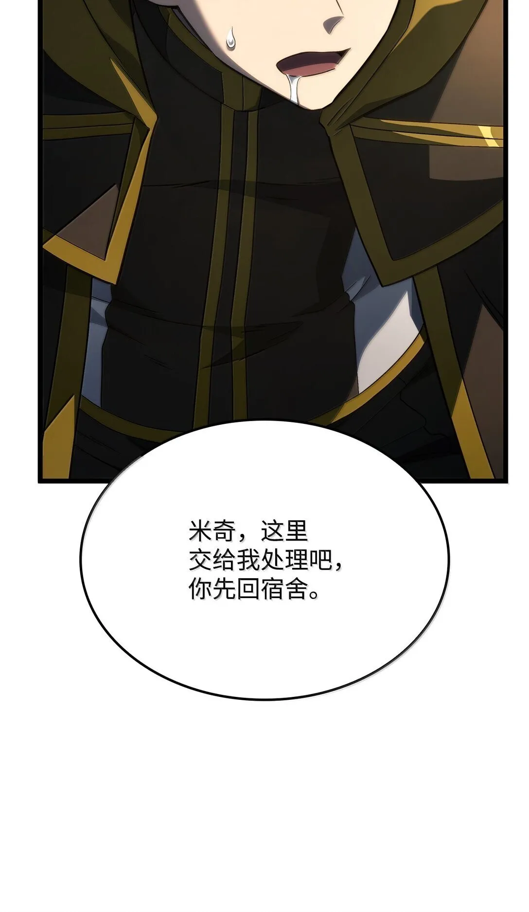 76 霸凌73