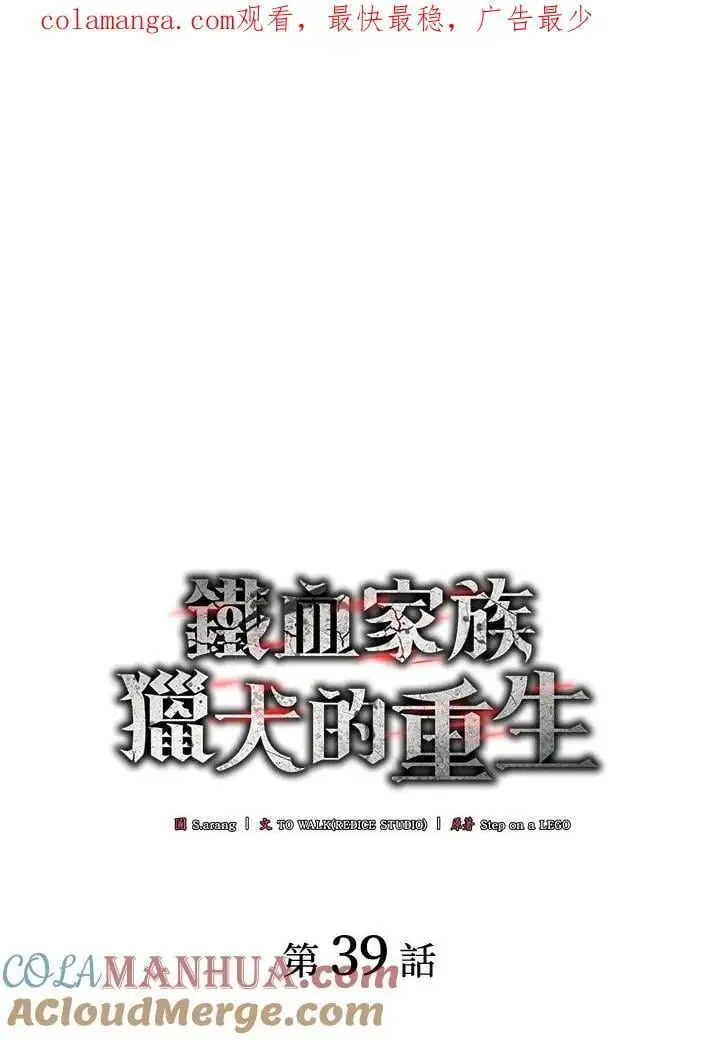 第39话0