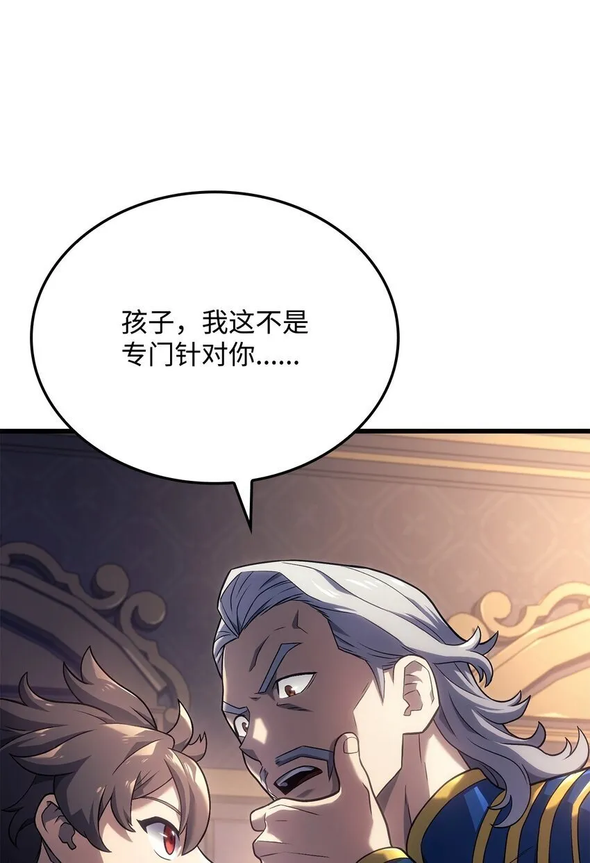 15 对战法圣19