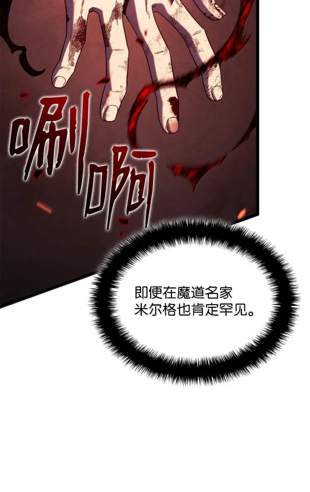 87 正主现身26