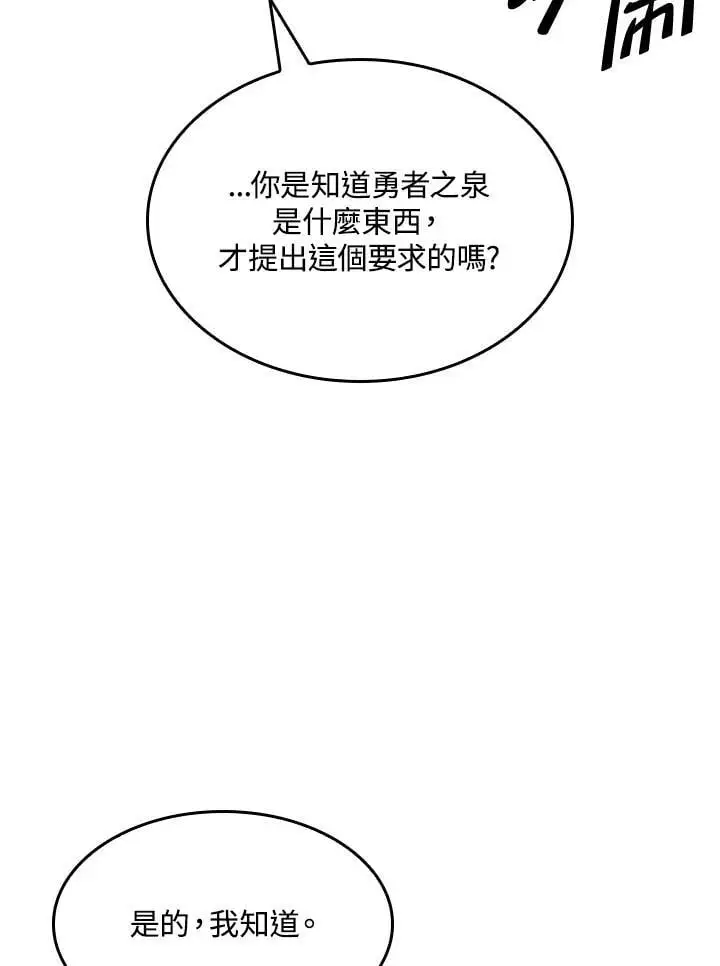第38话11