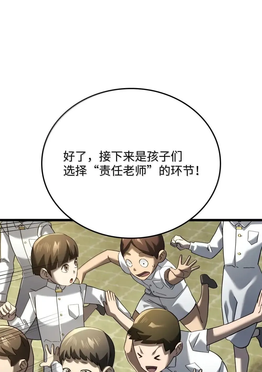 83 志愿者46