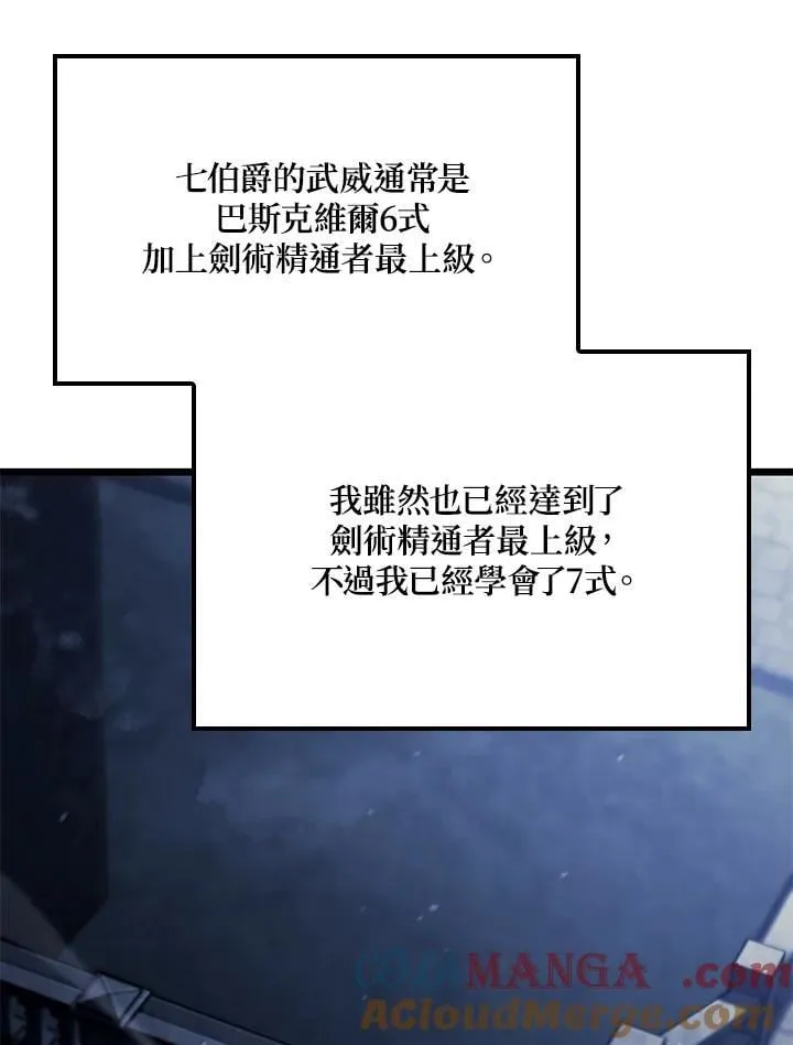 第66话92