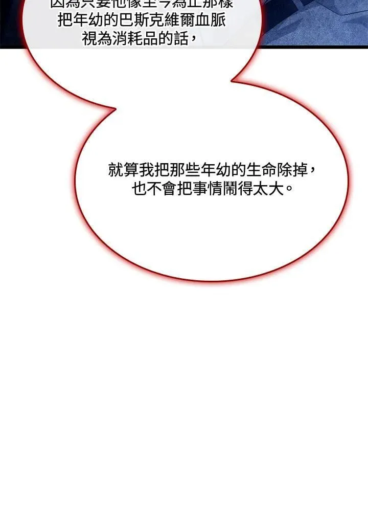 第69话30