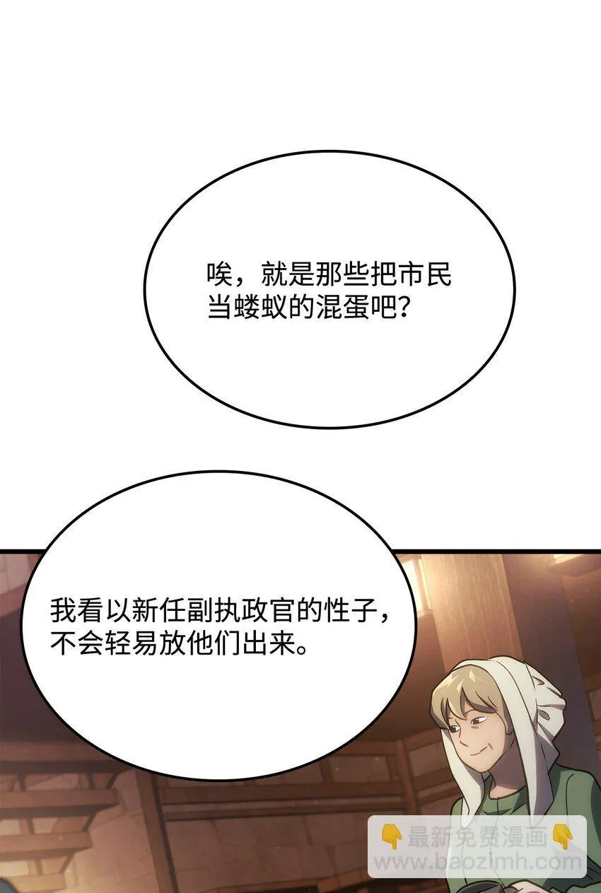20 震慑全市66