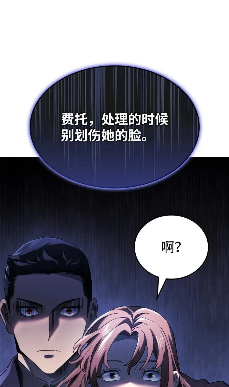 82 第九尸现身51