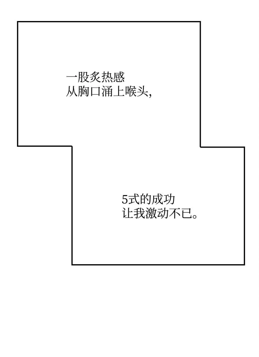 09 第5式109