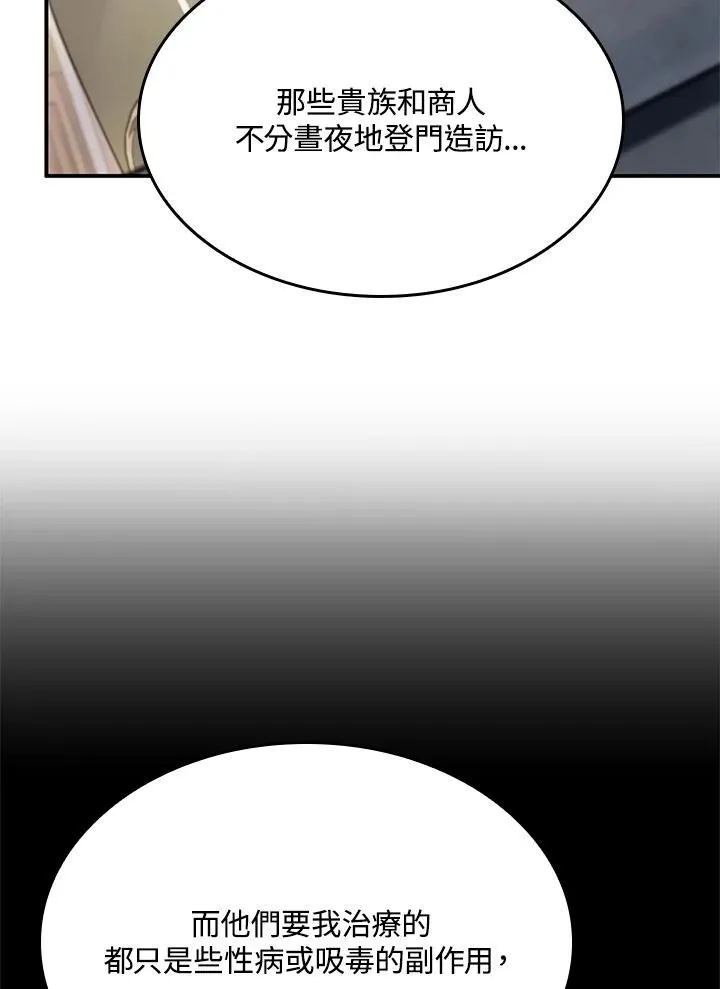 第47话23