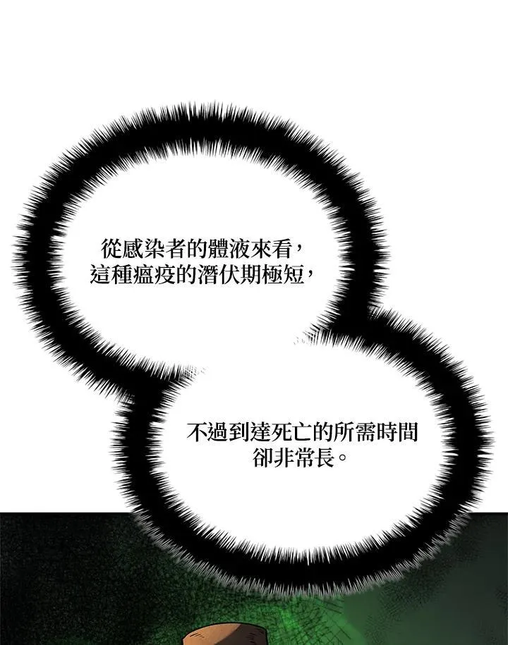 第48话11