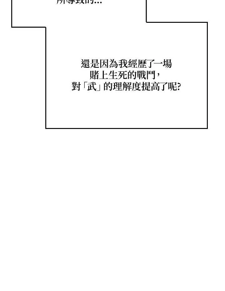 第61话85
