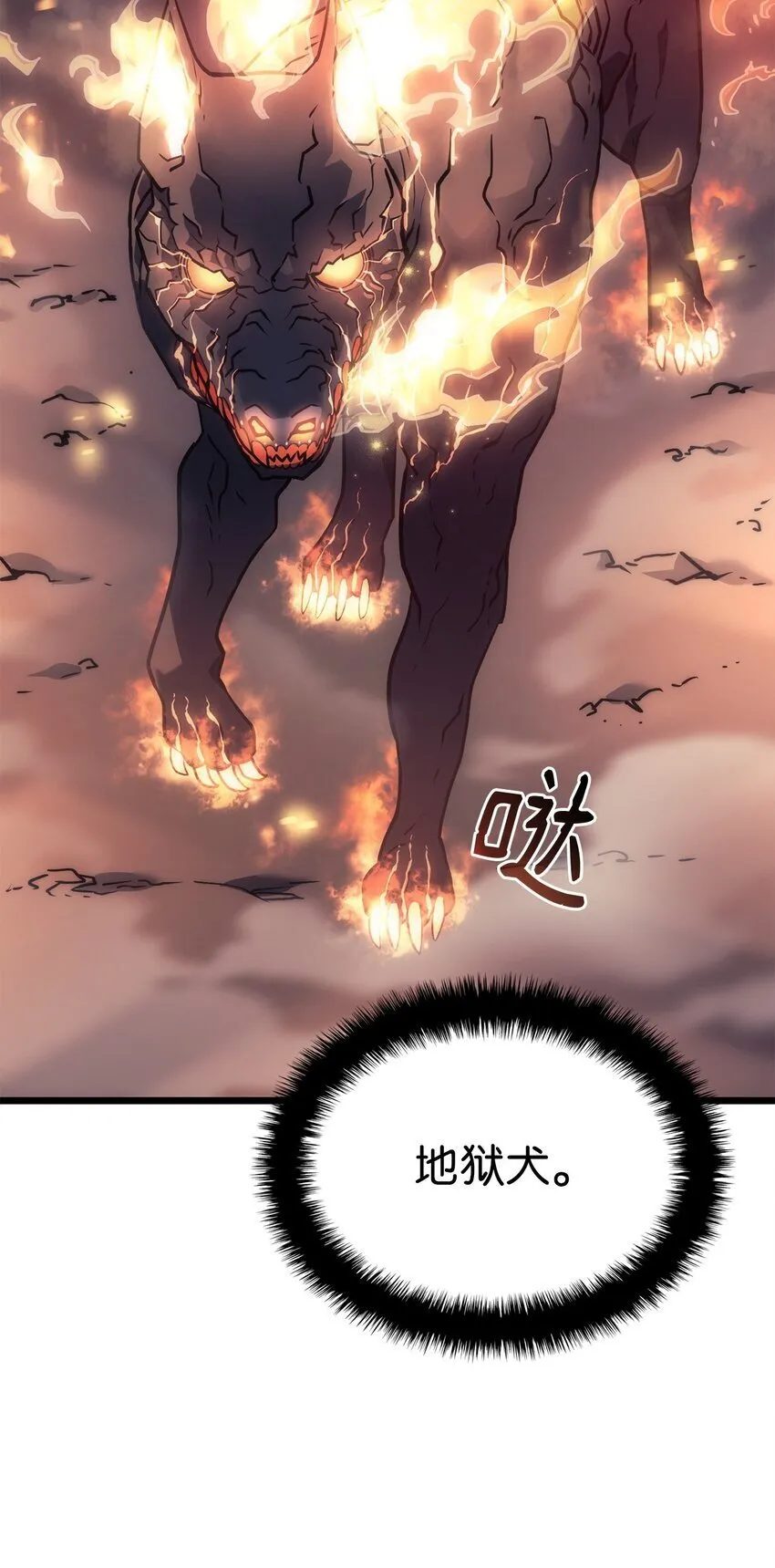 05 刻耳柏洛斯2