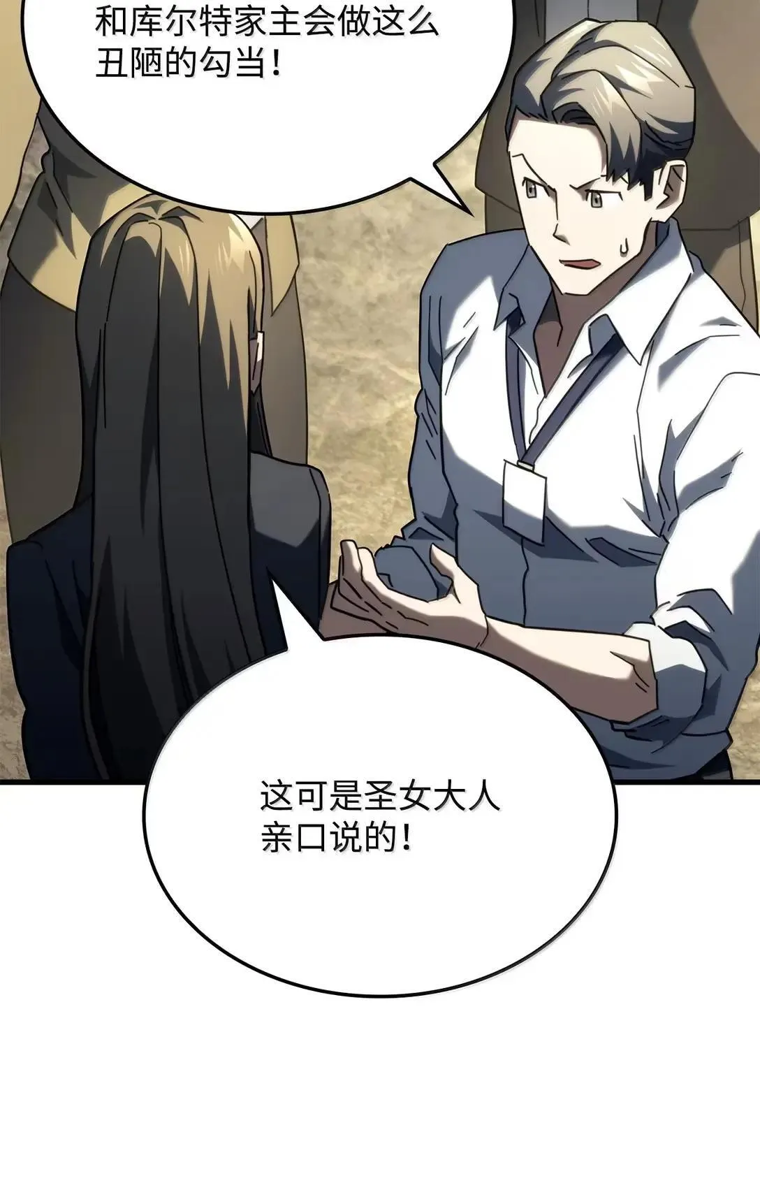 90 曝光罪行101