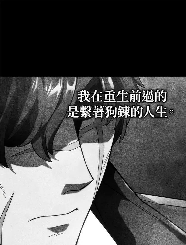 第74话(第1季最终章)77