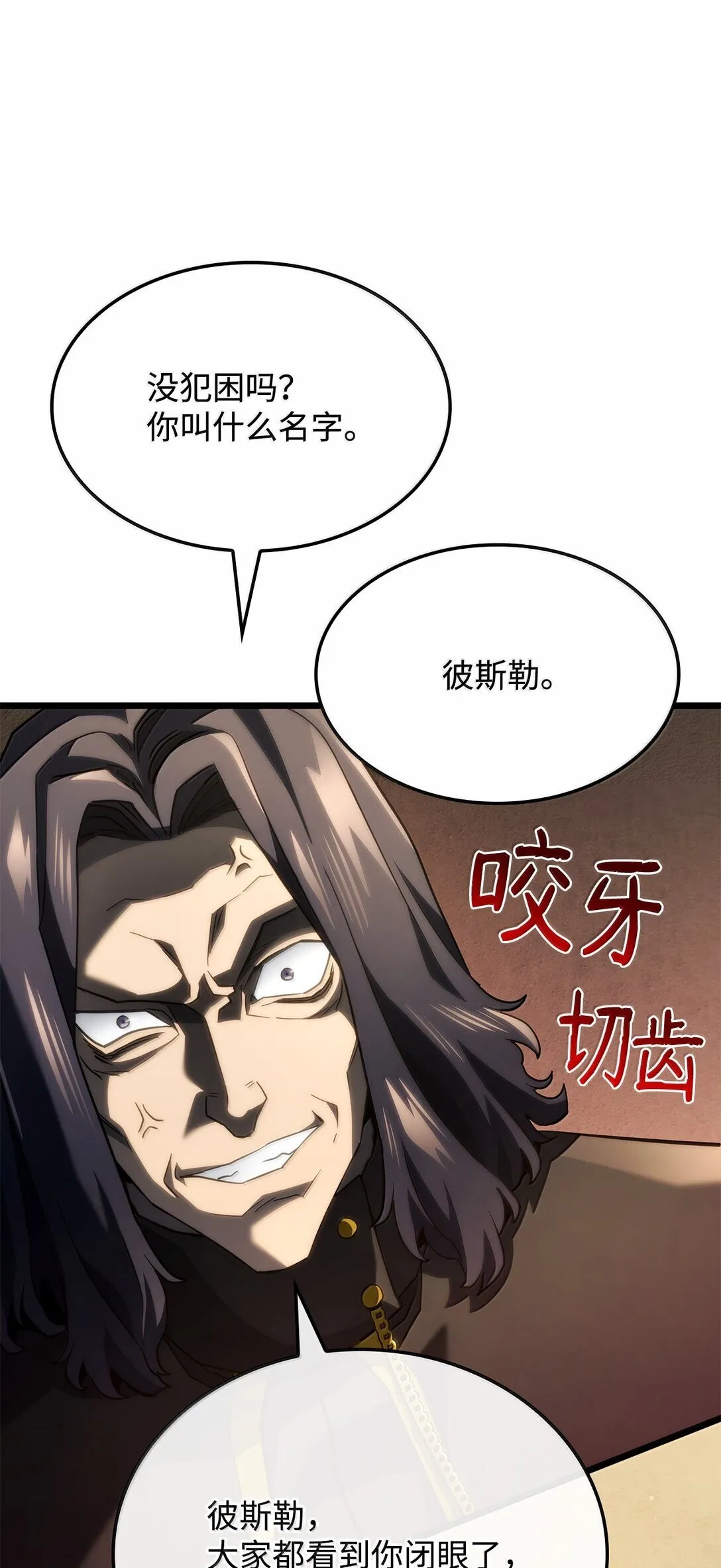 77 震惊四座33