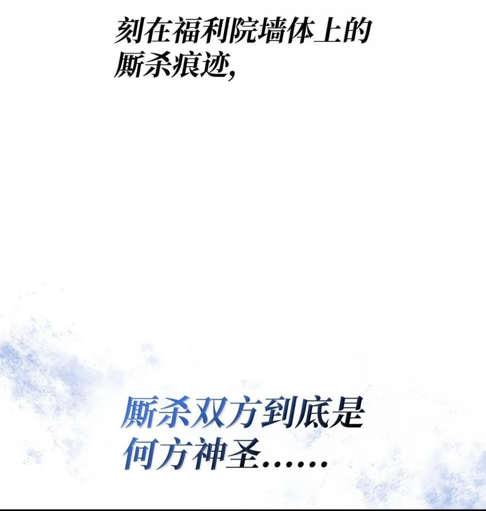 79 又一个爪牙103
