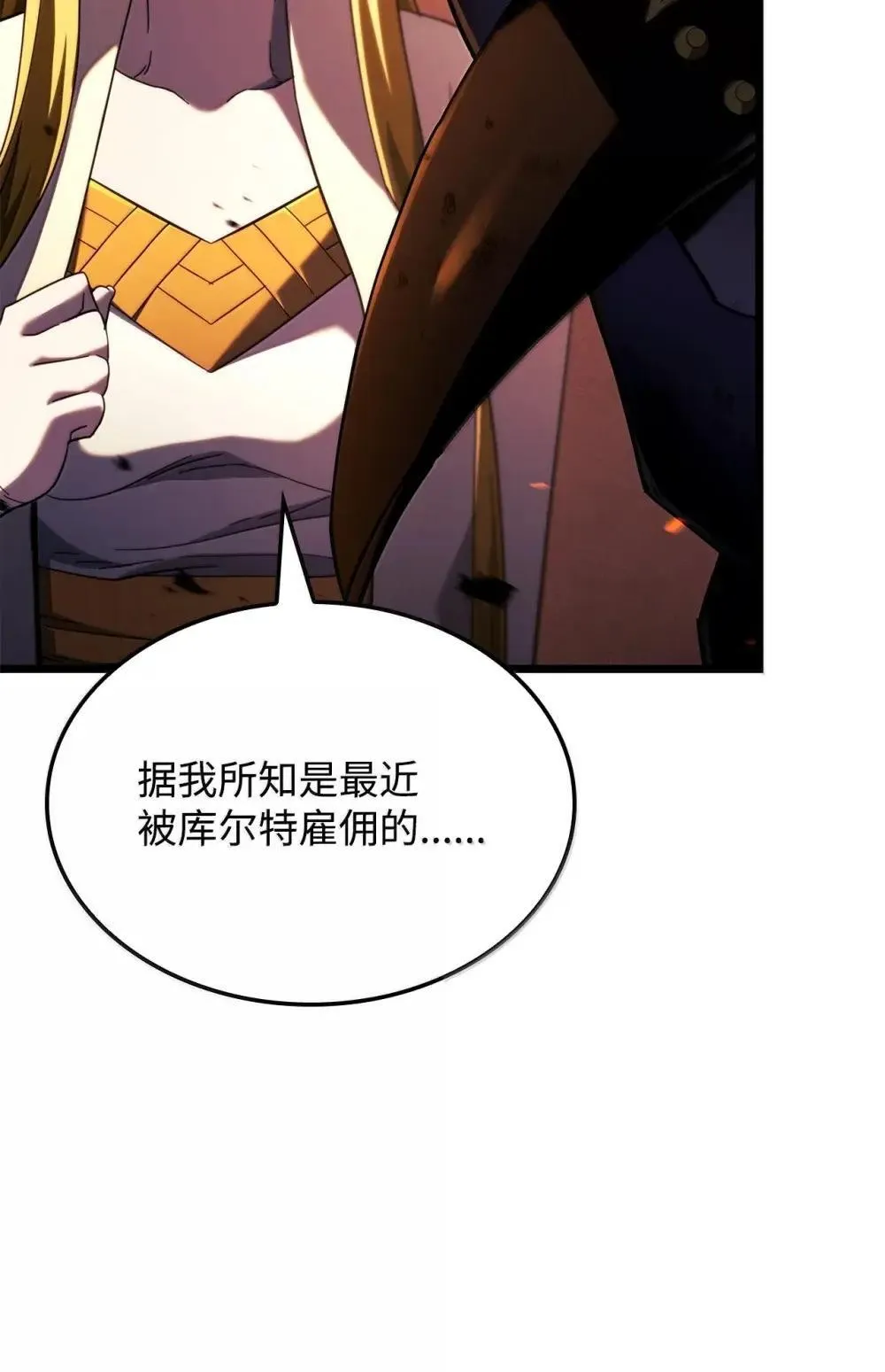 87 正主现身9
