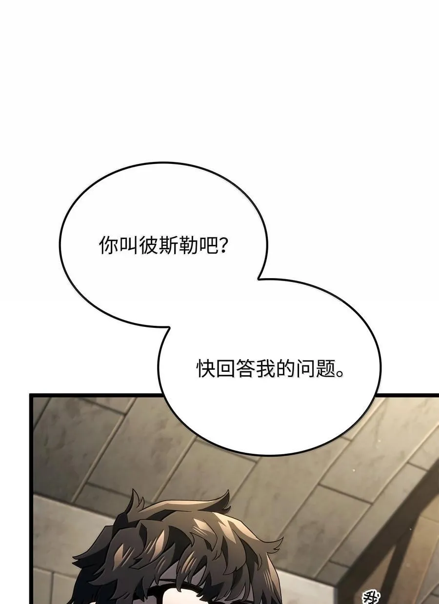 81 领袖气质3