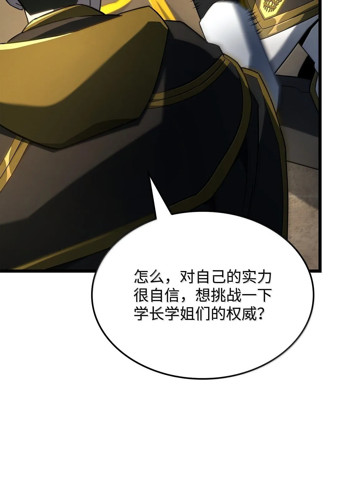 76 霸凌77