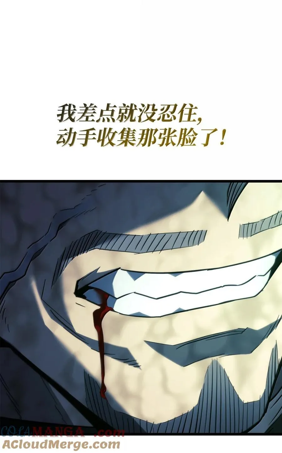 82 第九尸现身92