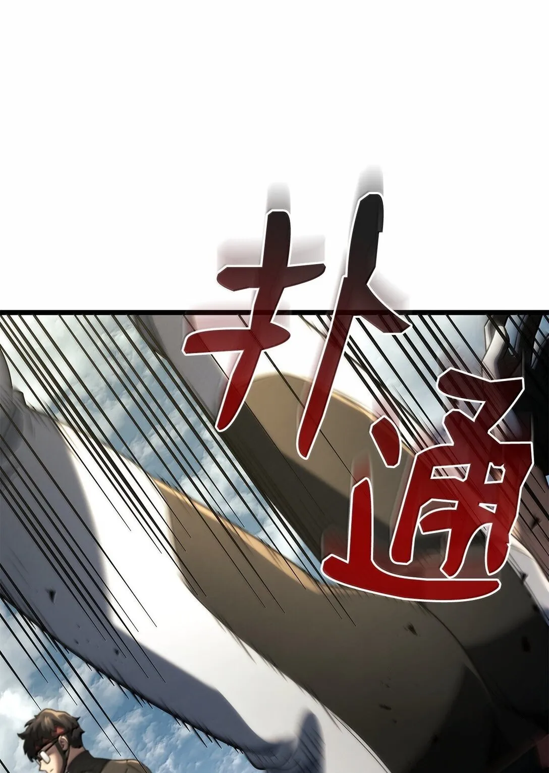 77 震惊四座110