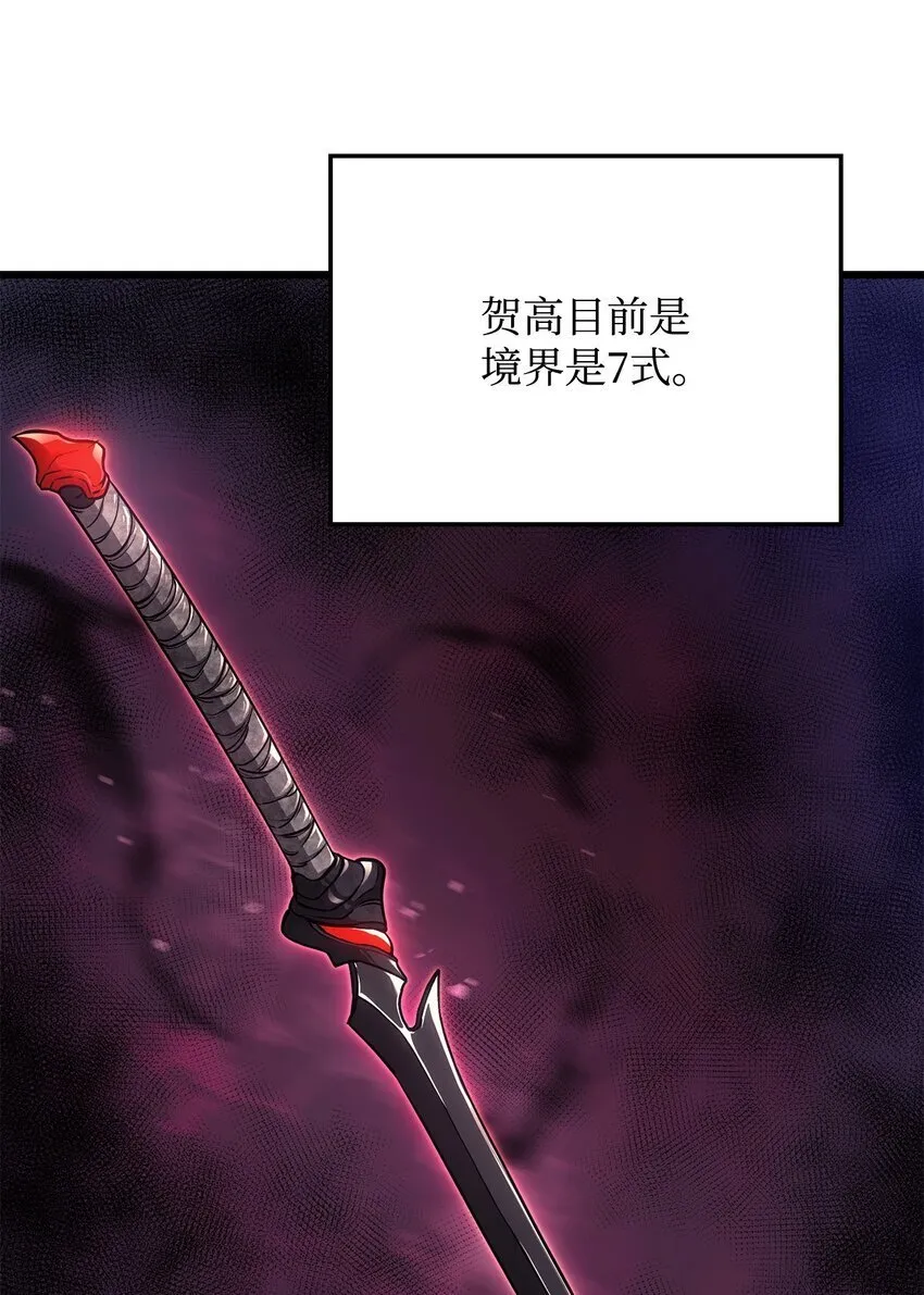 08 初代剑籍108